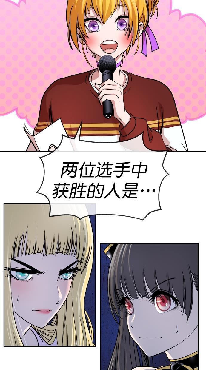 名门天后漫画韩漫全集-第三季 第13话 幸福的新婚夫妇 [05话]无删减无遮挡章节图片 