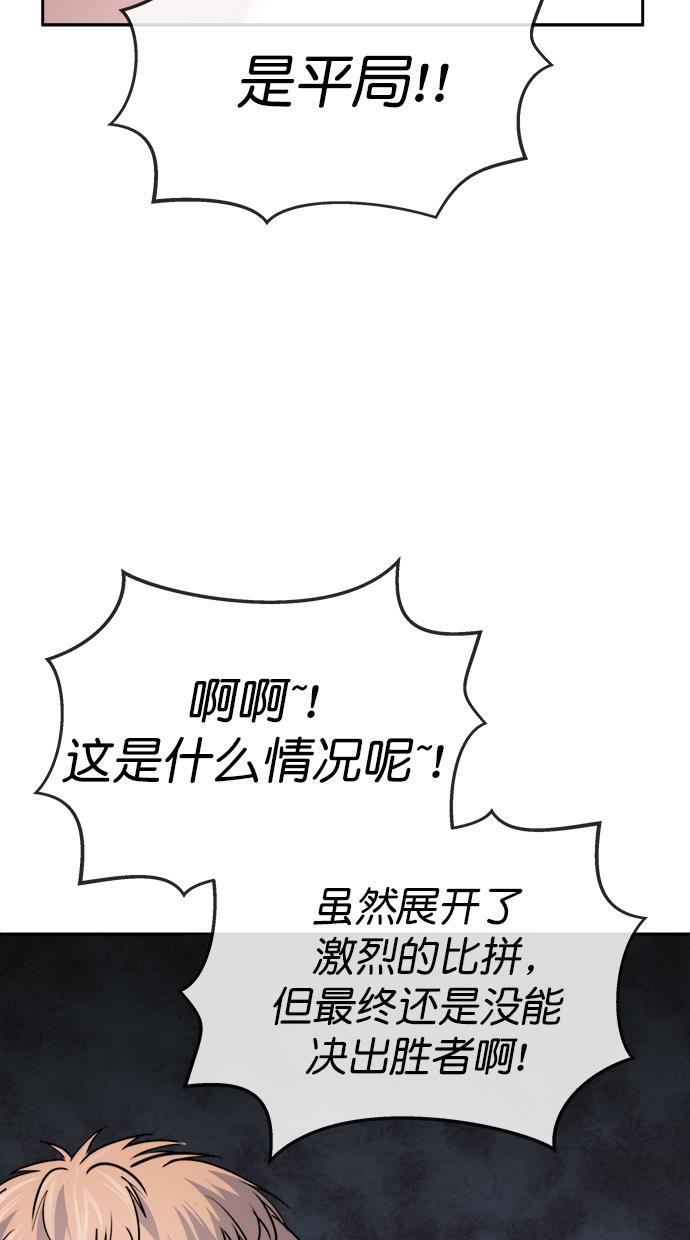 名门天后漫画韩漫全集-第三季 第13话 幸福的新婚夫妇 [05话]无删减无遮挡章节图片 