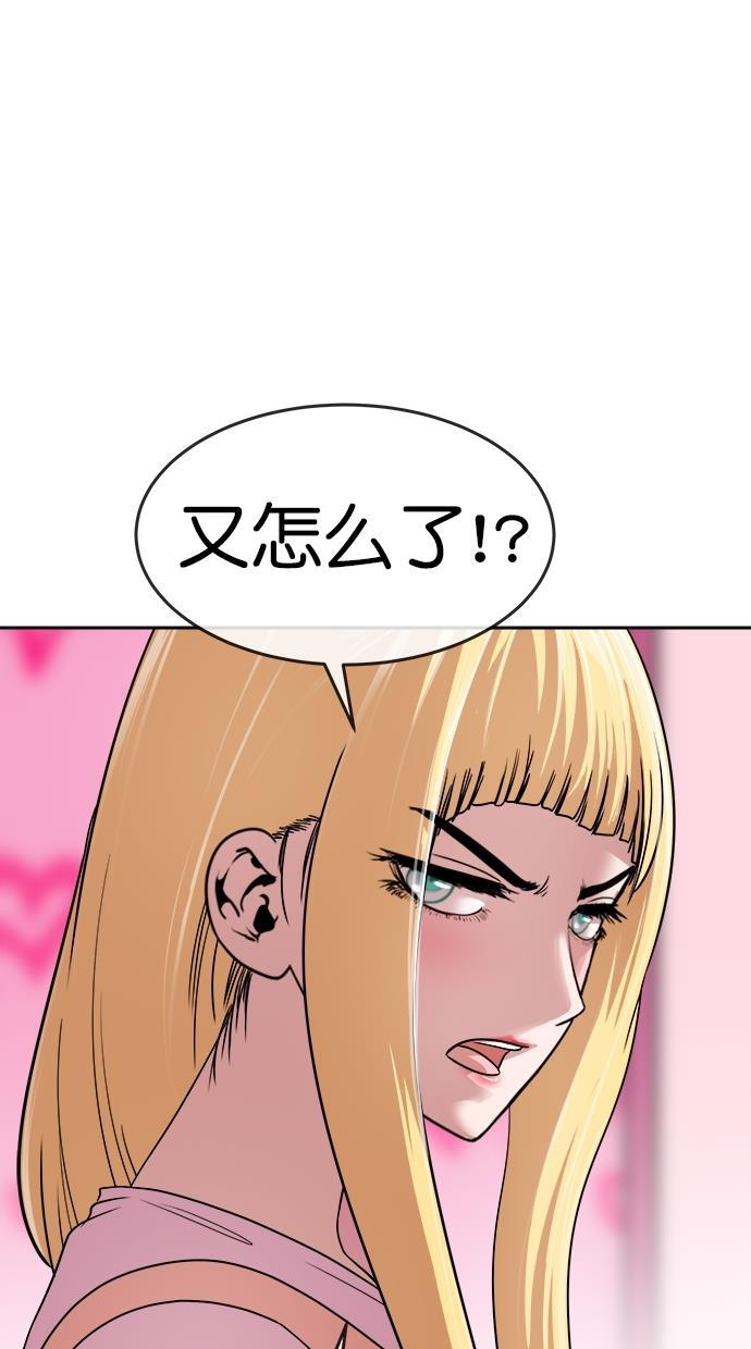 名门天后漫画韩漫全集-第三季 第13话 幸福的新婚夫妇 [05话]无删减无遮挡章节图片 