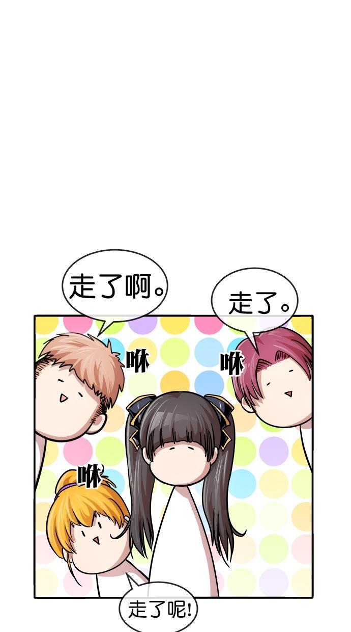 名门天后漫画韩漫全集-第三季 第13话 幸福的新婚夫妇 [05话]无删减无遮挡章节图片 
