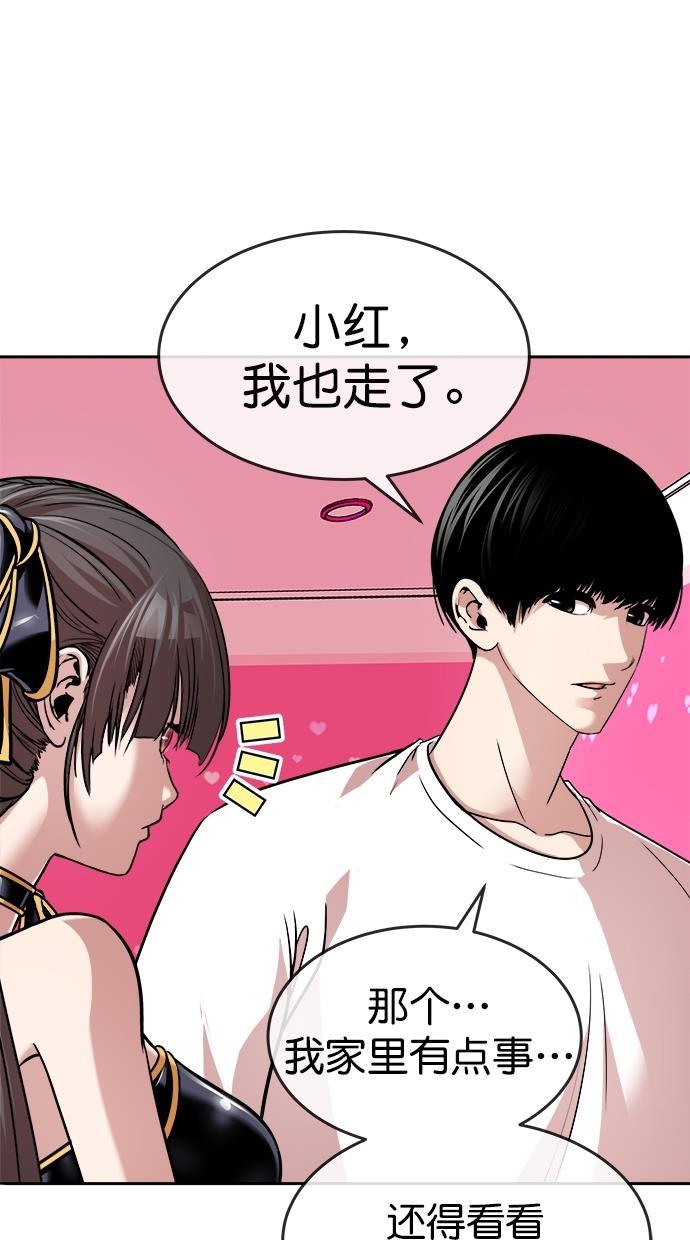 名门天后漫画韩漫全集-第三季 第13话 幸福的新婚夫妇 [05话]无删减无遮挡章节图片 