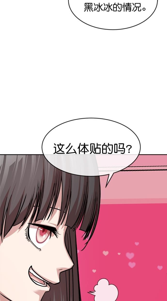 名门天后漫画韩漫全集-第三季 第13话 幸福的新婚夫妇 [05话]无删减无遮挡章节图片 