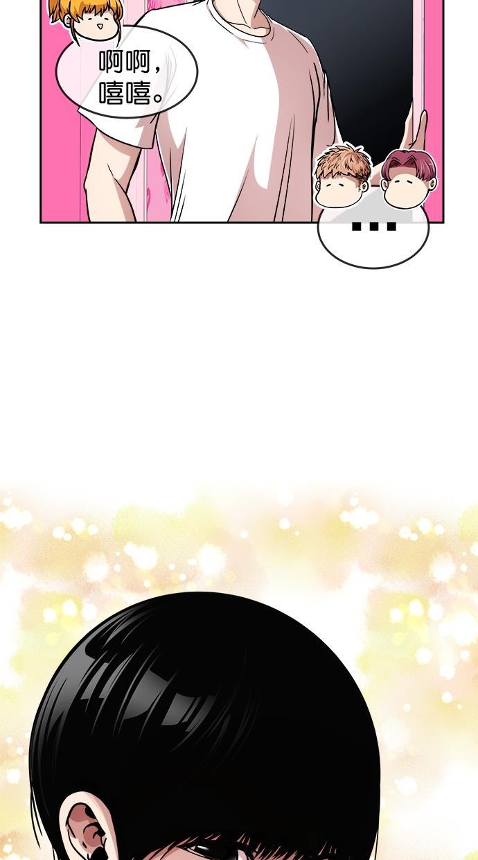 名门天后漫画韩漫全集-第三季 第13话 幸福的新婚夫妇 [05话]无删减无遮挡章节图片 