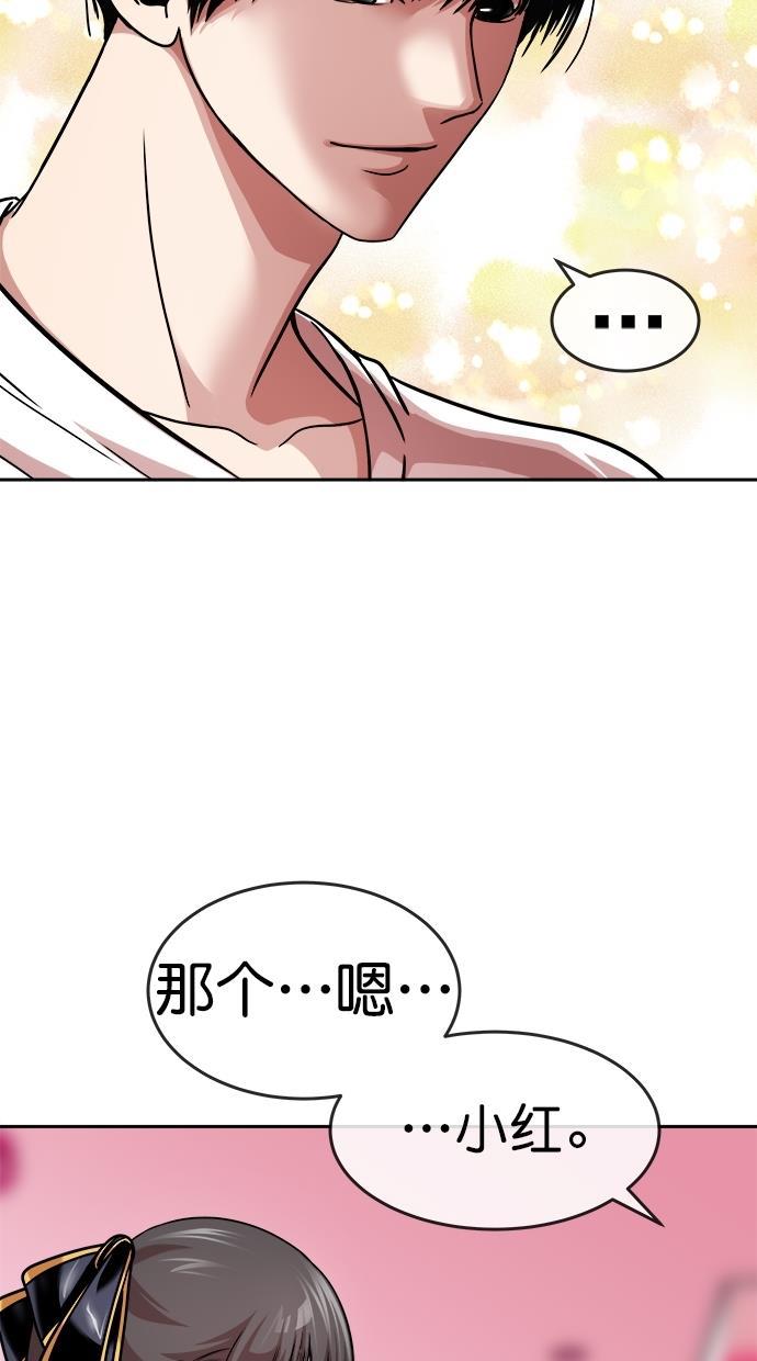 名门天后漫画韩漫全集-第三季 第13话 幸福的新婚夫妇 [05话]无删减无遮挡章节图片 