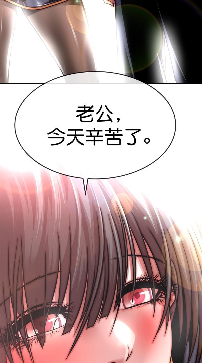 名门天后漫画韩漫全集-第三季 第13话 幸福的新婚夫妇 [05话]无删减无遮挡章节图片 