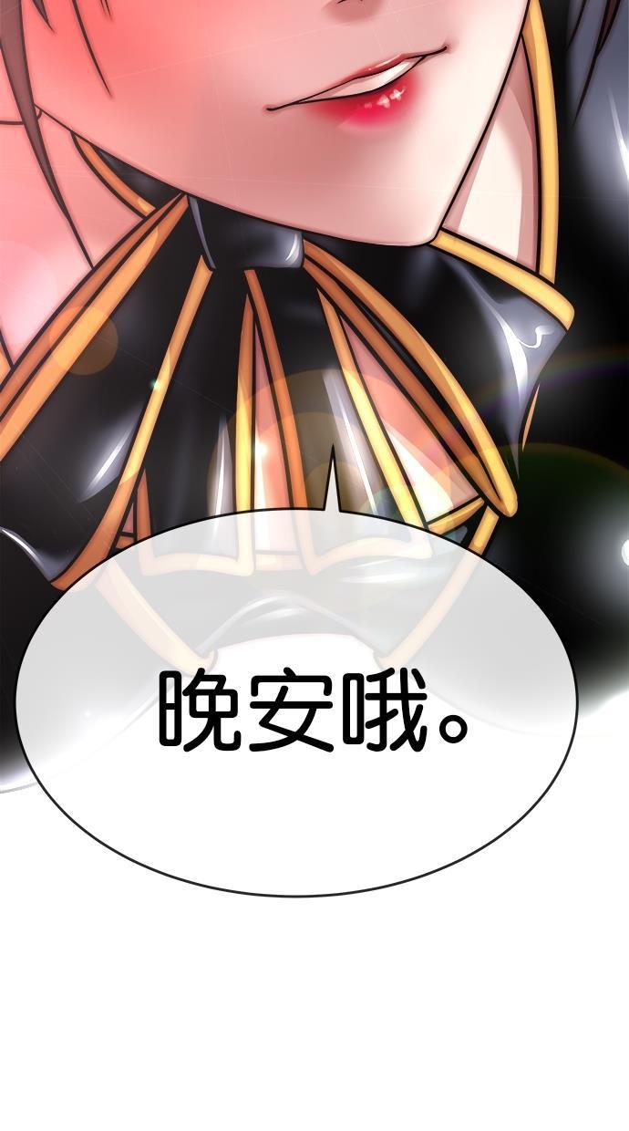 名门天后漫画韩漫全集-第三季 第13话 幸福的新婚夫妇 [05话]无删减无遮挡章节图片 