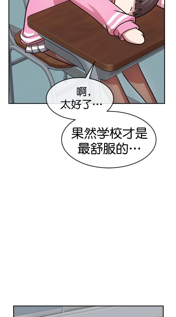 名门天后漫画韩漫全集-第三季 第14话 幸福的新婚夫妇 [终]无删减无遮挡章节图片 