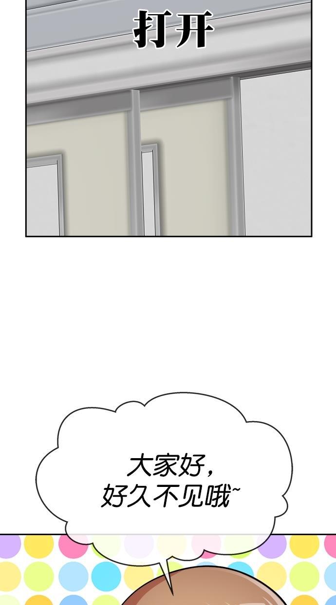 名门天后漫画韩漫全集-第三季 第14话 幸福的新婚夫妇 [终]无删减无遮挡章节图片 