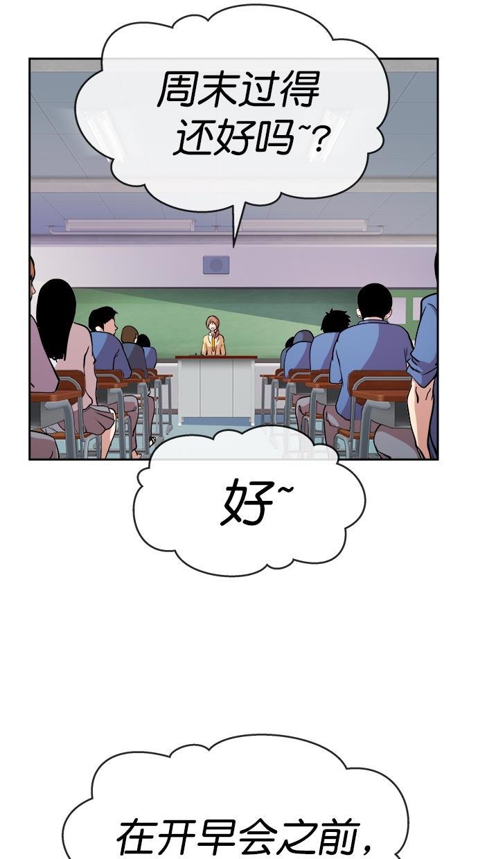 名门天后漫画韩漫全集-第三季 第14话 幸福的新婚夫妇 [终]无删减无遮挡章节图片 