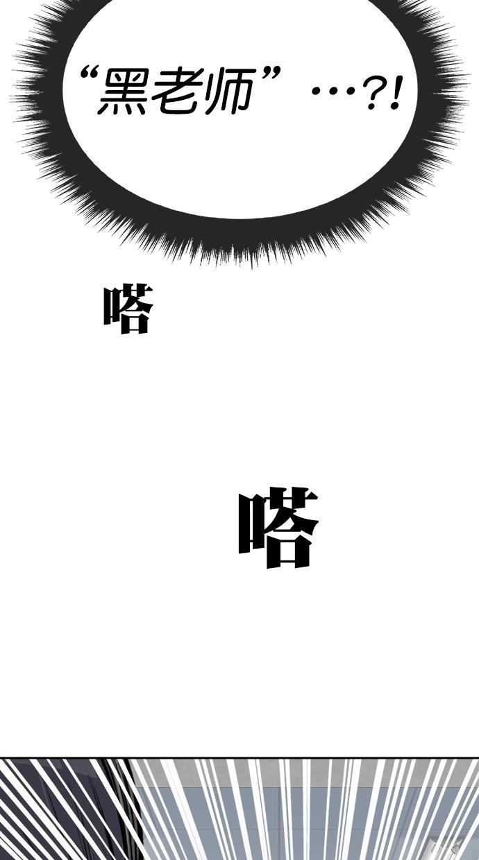 名门天后漫画韩漫全集-第三季 第14话 幸福的新婚夫妇 [终]无删减无遮挡章节图片 