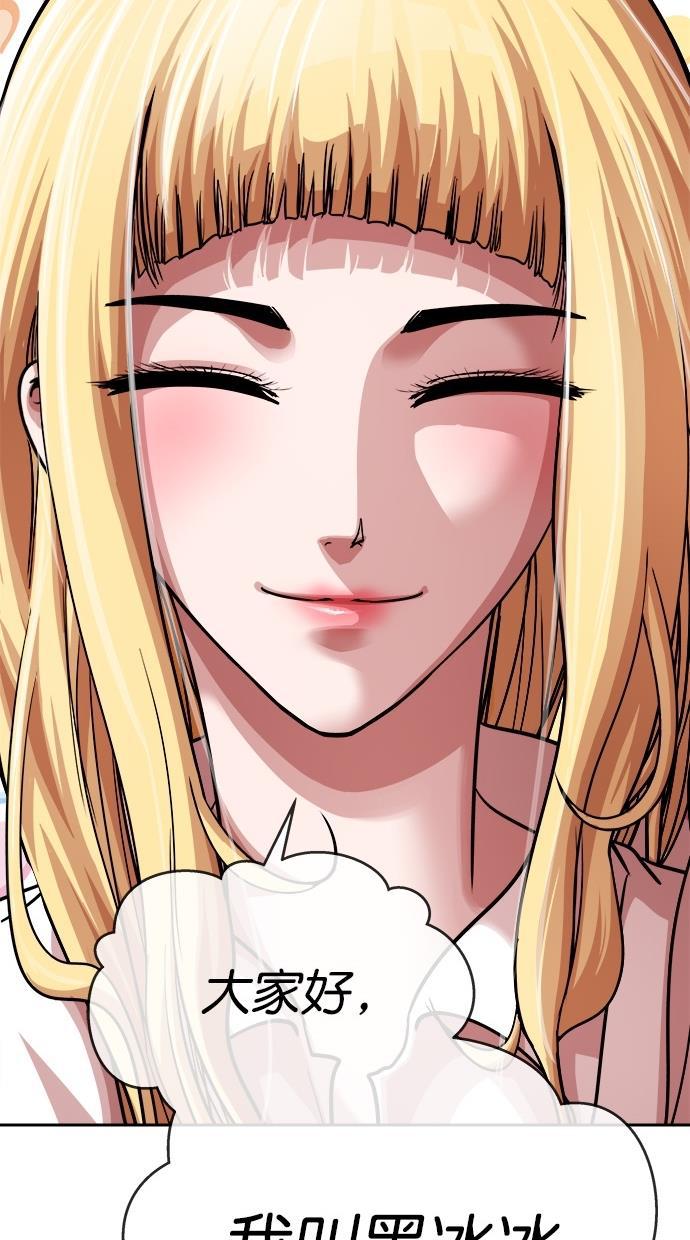 名门天后漫画韩漫全集-第三季 第14话 幸福的新婚夫妇 [终]无删减无遮挡章节图片 
