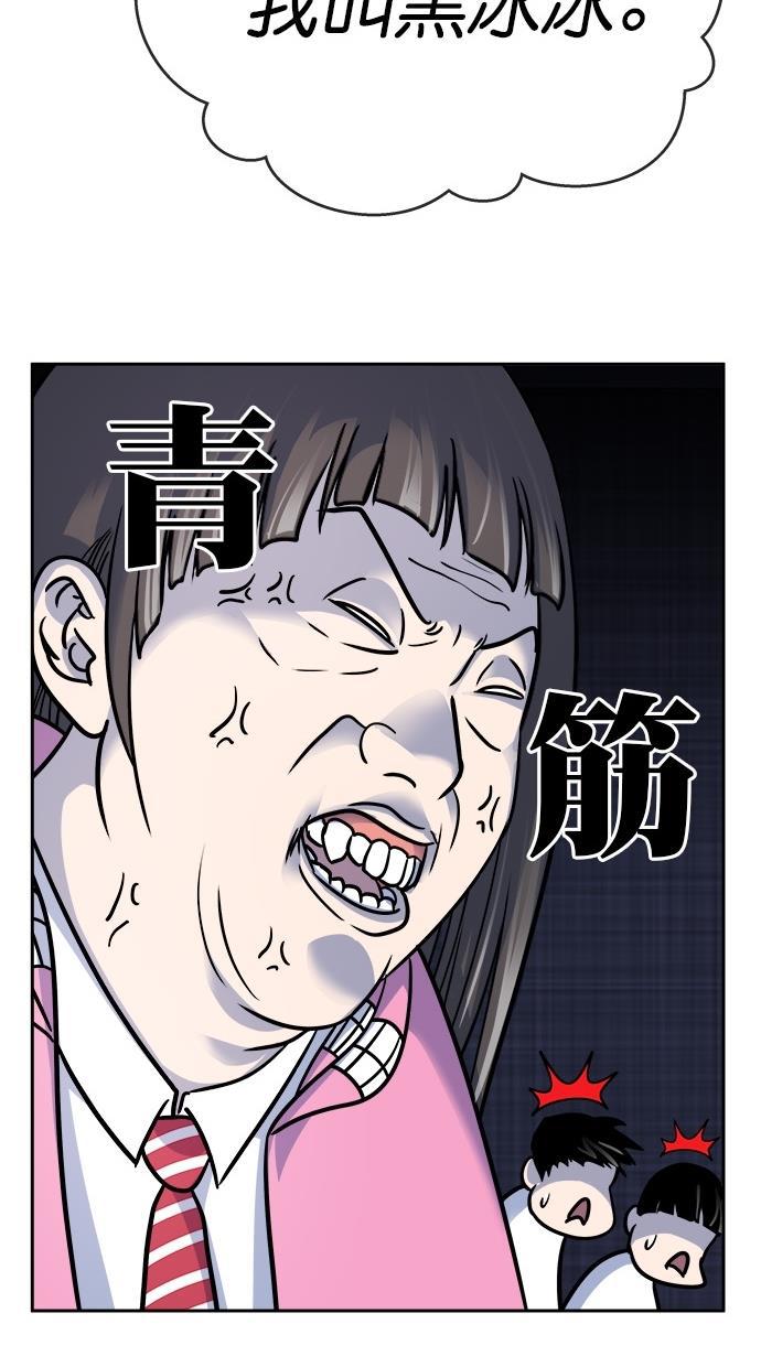 名门天后漫画韩漫全集-第三季 第14话 幸福的新婚夫妇 [终]无删减无遮挡章节图片 