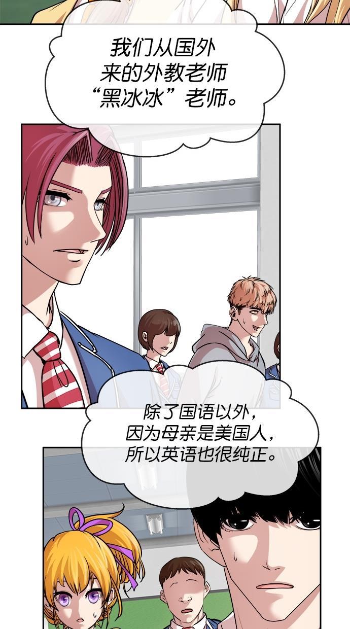 名门天后漫画韩漫全集-第三季 第14话 幸福的新婚夫妇 [终]无删减无遮挡章节图片 