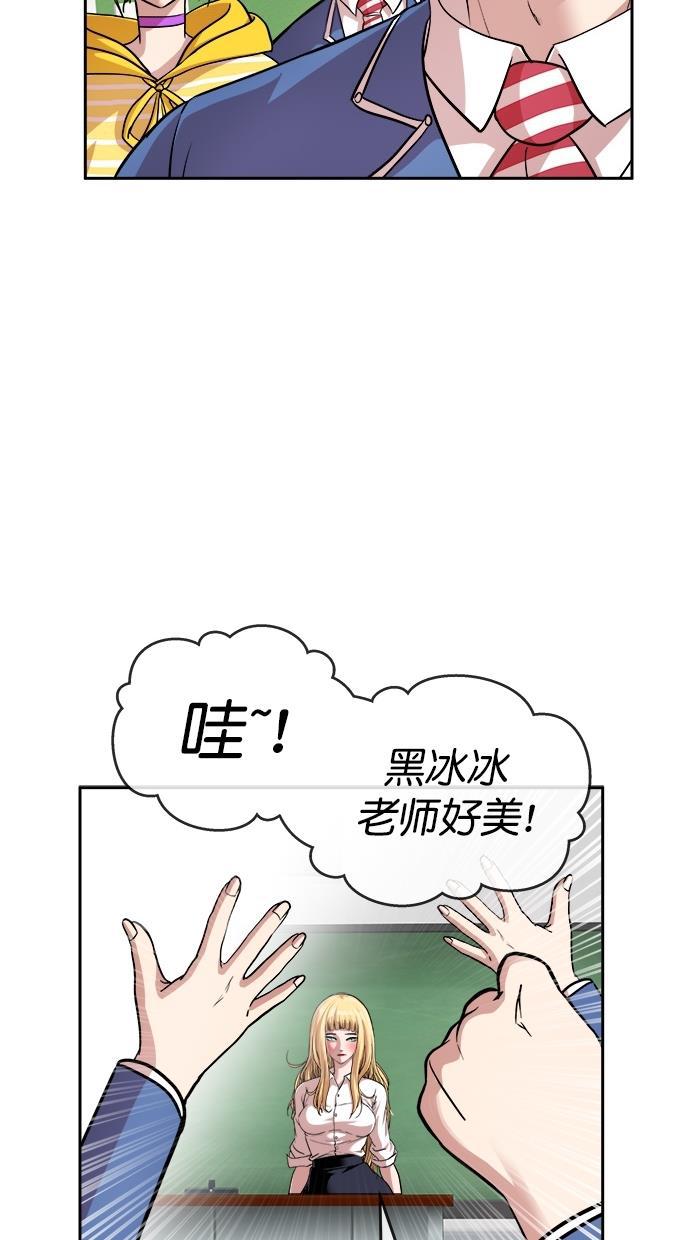 名门天后漫画韩漫全集-第三季 第14话 幸福的新婚夫妇 [终]无删减无遮挡章节图片 