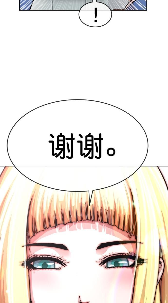 名门天后漫画韩漫全集-第三季 第14话 幸福的新婚夫妇 [终]无删减无遮挡章节图片 