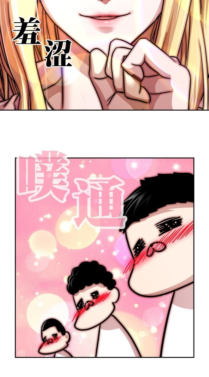 名门天后漫画韩漫全集-第三季 第14话 幸福的新婚夫妇 [终]无删减无遮挡章节图片 