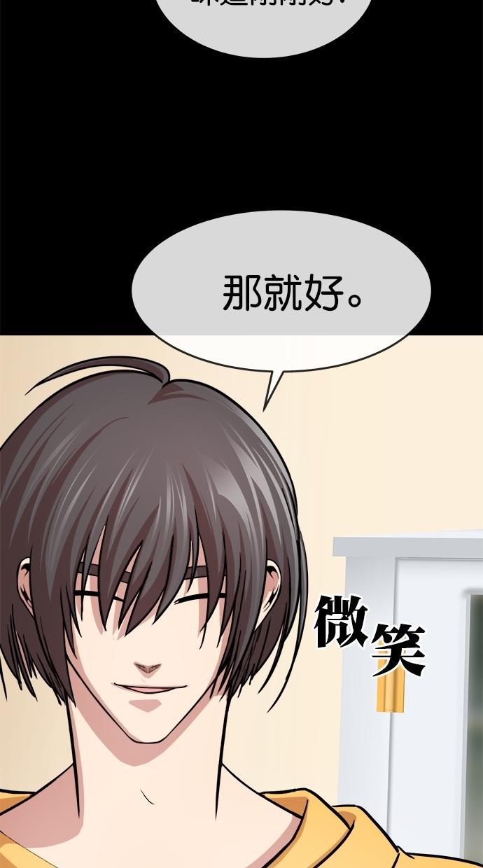 名门天后漫画韩漫全集-第三季 第14话 幸福的新婚夫妇 [终]无删减无遮挡章节图片 