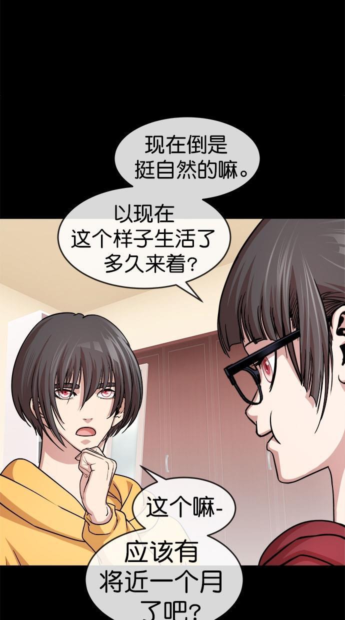 名门天后漫画韩漫全集-第三季 第14话 幸福的新婚夫妇 [终]无删减无遮挡章节图片 