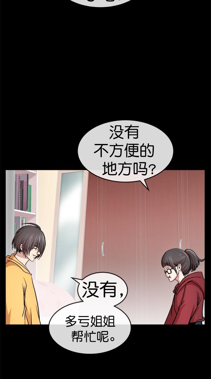 名门天后漫画韩漫全集-第三季 第14话 幸福的新婚夫妇 [终]无删减无遮挡章节图片 