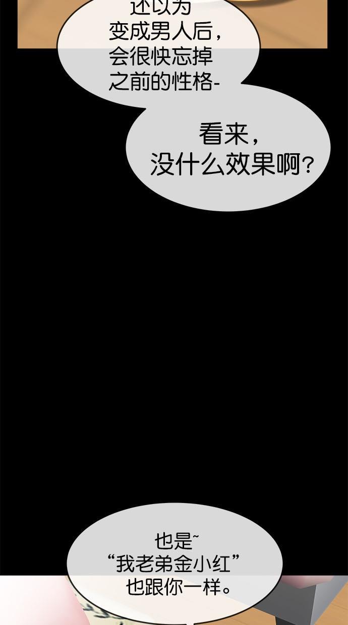 名门天后漫画韩漫全集-第三季 第14话 幸福的新婚夫妇 [终]无删减无遮挡章节图片 