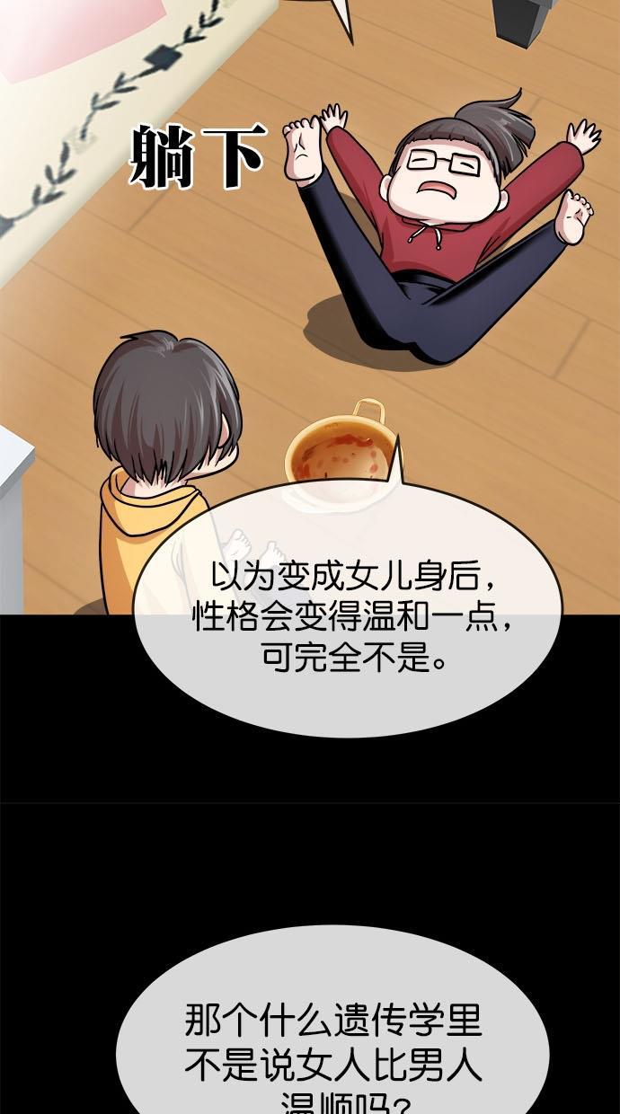 名门天后漫画韩漫全集-第三季 第14话 幸福的新婚夫妇 [终]无删减无遮挡章节图片 