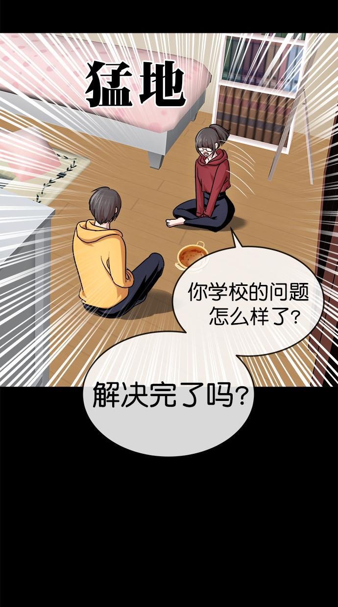 名门天后漫画韩漫全集-第三季 第14话 幸福的新婚夫妇 [终]无删减无遮挡章节图片 