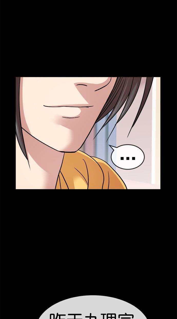 名门天后漫画韩漫全集-第三季 第14话 幸福的新婚夫妇 [终]无删减无遮挡章节图片 