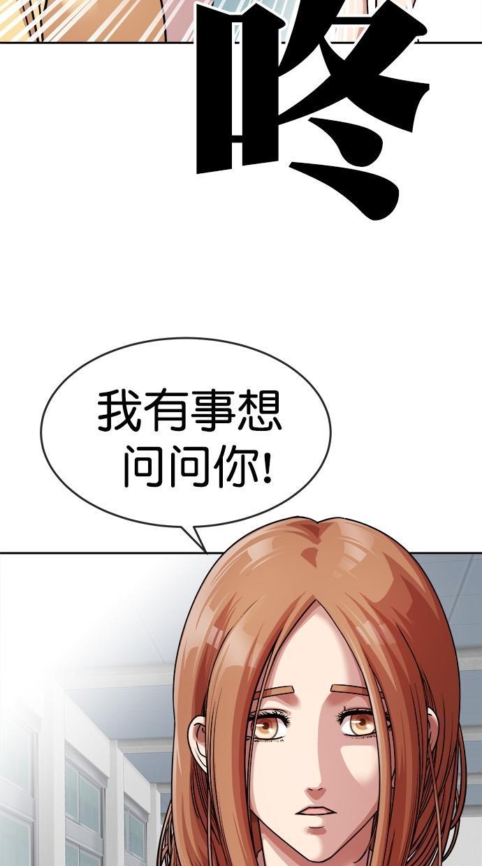 名门天后漫画韩漫全集-第三季 第15话 明星金小红 [01]无删减无遮挡章节图片 
