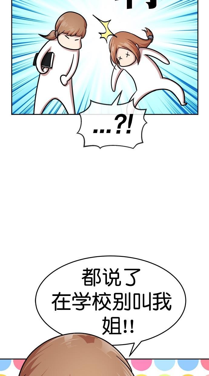 名门天后漫画韩漫全集-第三季 第15话 明星金小红 [01]无删减无遮挡章节图片 