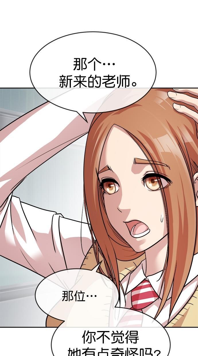 名门天后漫画韩漫全集-第三季 第15话 明星金小红 [01]无删减无遮挡章节图片 