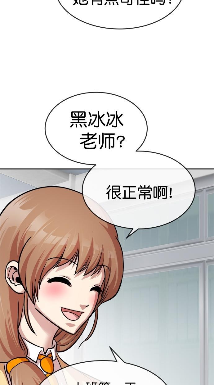 名门天后漫画韩漫全集-第三季 第15话 明星金小红 [01]无删减无遮挡章节图片 