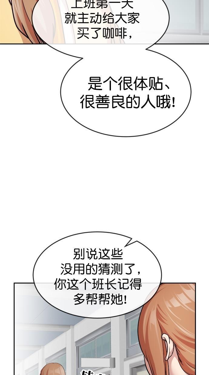名门天后漫画韩漫全集-第三季 第15话 明星金小红 [01]无删减无遮挡章节图片 
