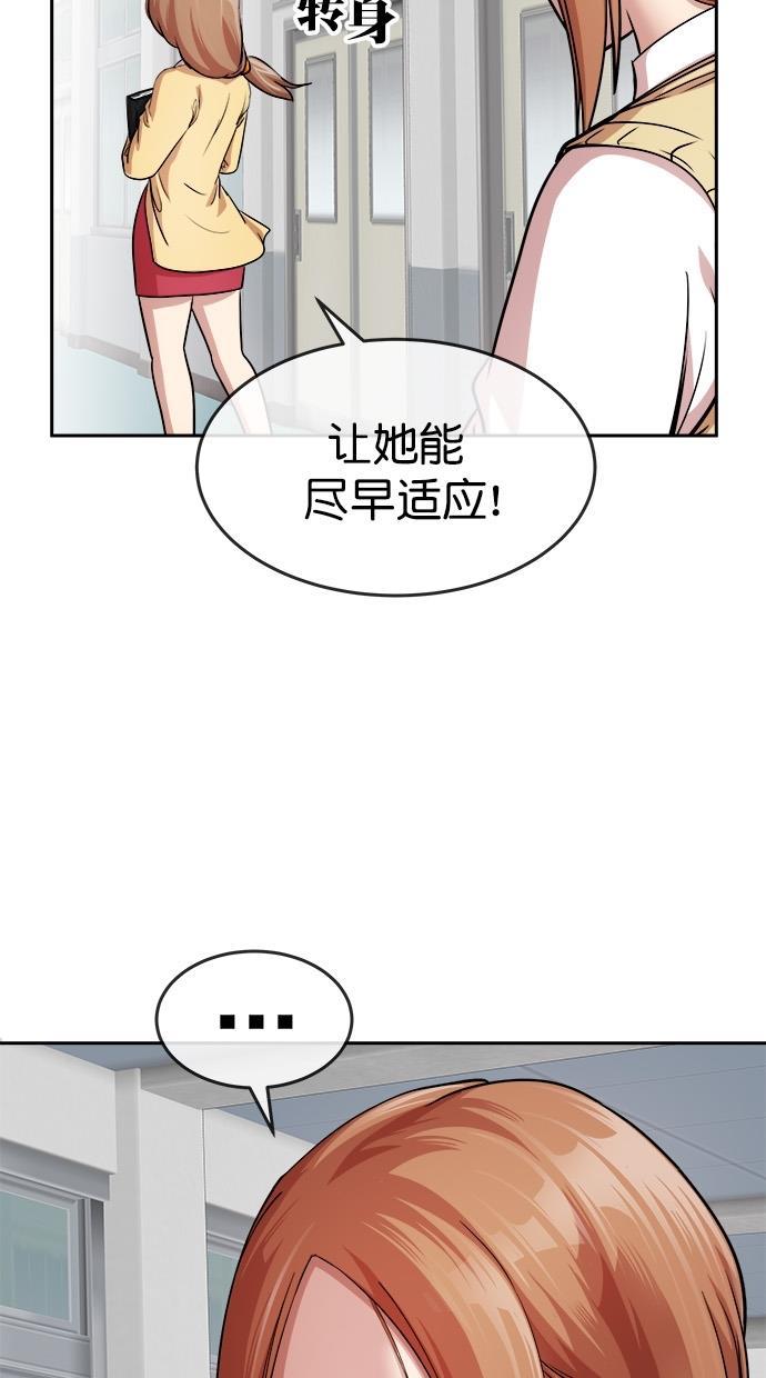 名门天后漫画韩漫全集-第三季 第15话 明星金小红 [01]无删减无遮挡章节图片 