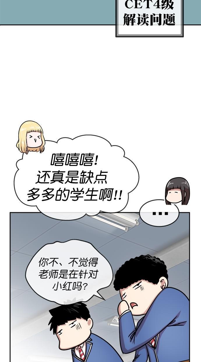 名门天后漫画韩漫全集-第三季 第15话 明星金小红 [01]无删减无遮挡章节图片 