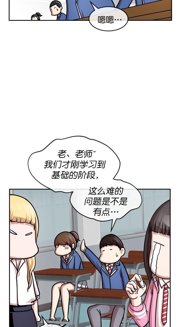 名门天后漫画韩漫全集-第三季 第15话 明星金小红 [01]无删减无遮挡章节图片 
