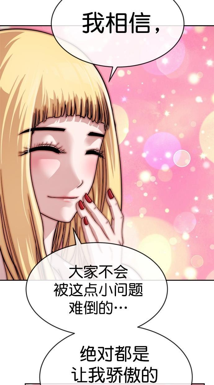 名门天后漫画韩漫全集-第三季 第15话 明星金小红 [01]无删减无遮挡章节图片 