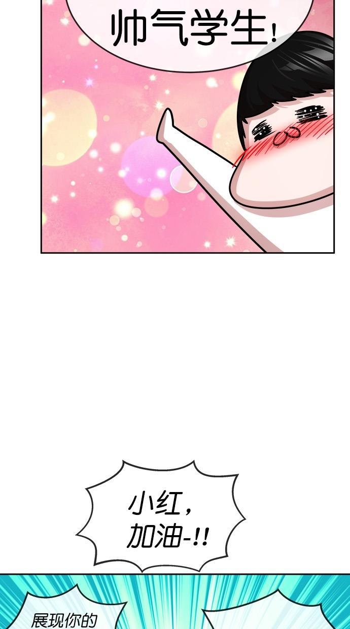 名门天后漫画韩漫全集-第三季 第15话 明星金小红 [01]无删减无遮挡章节图片 