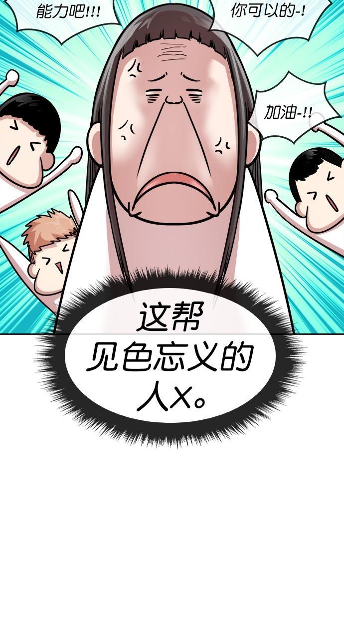 名门天后漫画韩漫全集-第三季 第15话 明星金小红 [01]无删减无遮挡章节图片 