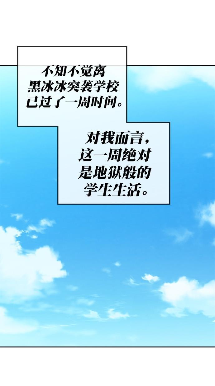 名门天后漫画韩漫全集-第三季 第15话 明星金小红 [01]无删减无遮挡章节图片 