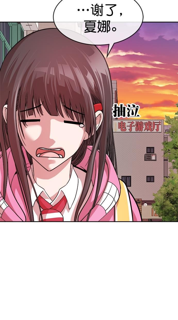 名门天后漫画韩漫全集-第三季 第15话 明星金小红 [01]无删减无遮挡章节图片 