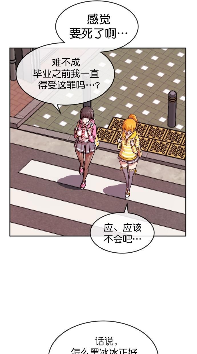 名门天后漫画韩漫全集-第三季 第15话 明星金小红 [01]无删减无遮挡章节图片 