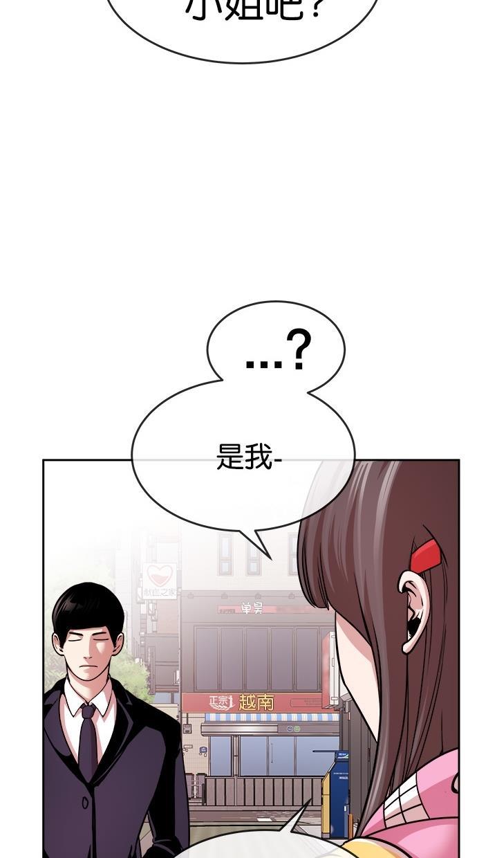 名门天后漫画韩漫全集-第三季 第15话 明星金小红 [01]无删减无遮挡章节图片 