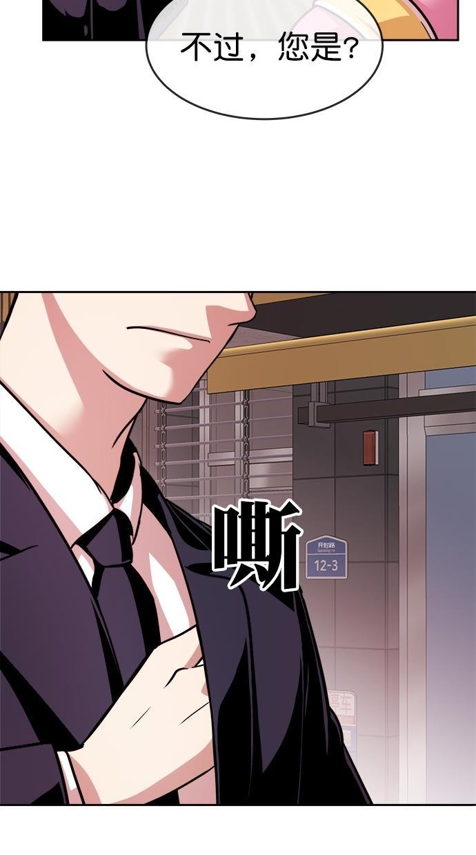 名门天后漫画韩漫全集-第三季 第15话 明星金小红 [01]无删减无遮挡章节图片 