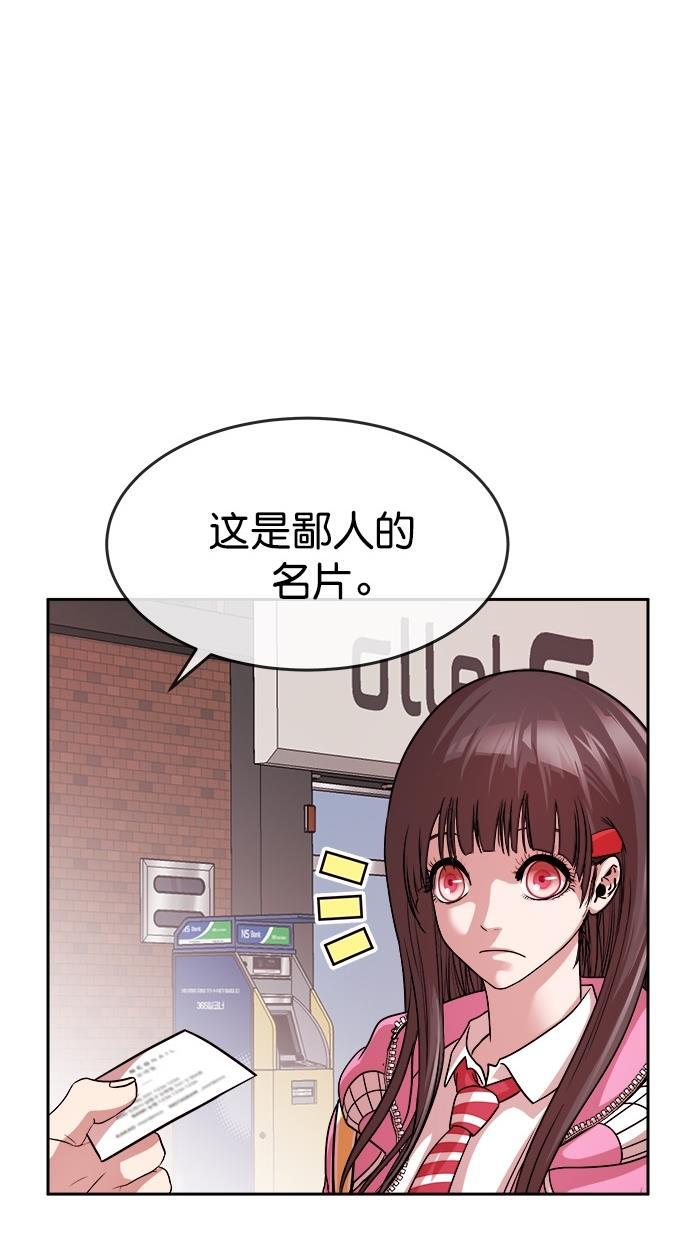 名门天后漫画韩漫全集-第三季 第15话 明星金小红 [01]无删减无遮挡章节图片 