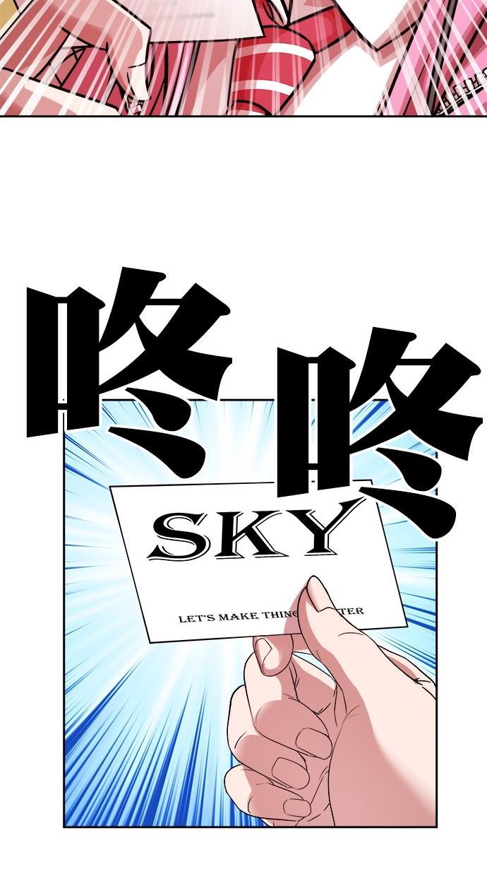 名门天后漫画韩漫全集-第三季 第15话 明星金小红 [01]无删减无遮挡章节图片 