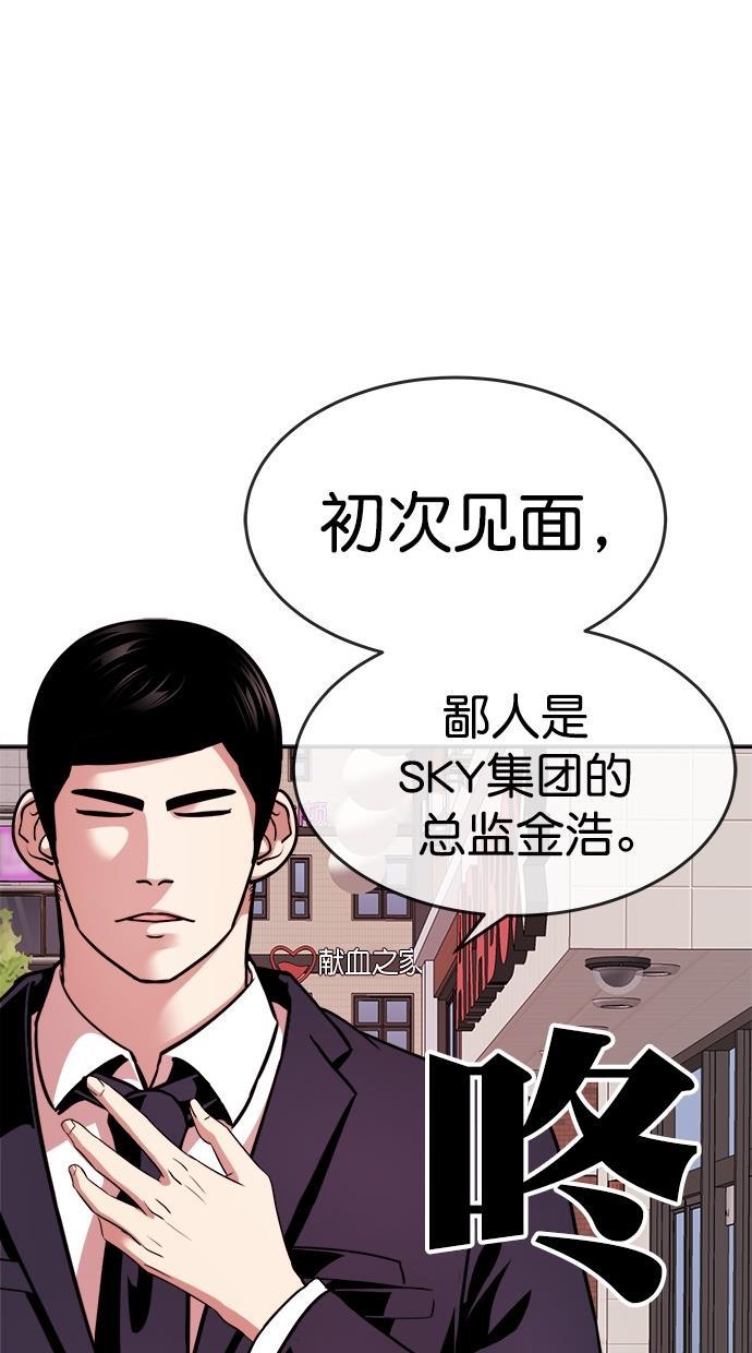 名门天后漫画韩漫全集-第三季 第15话 明星金小红 [01]无删减无遮挡章节图片 