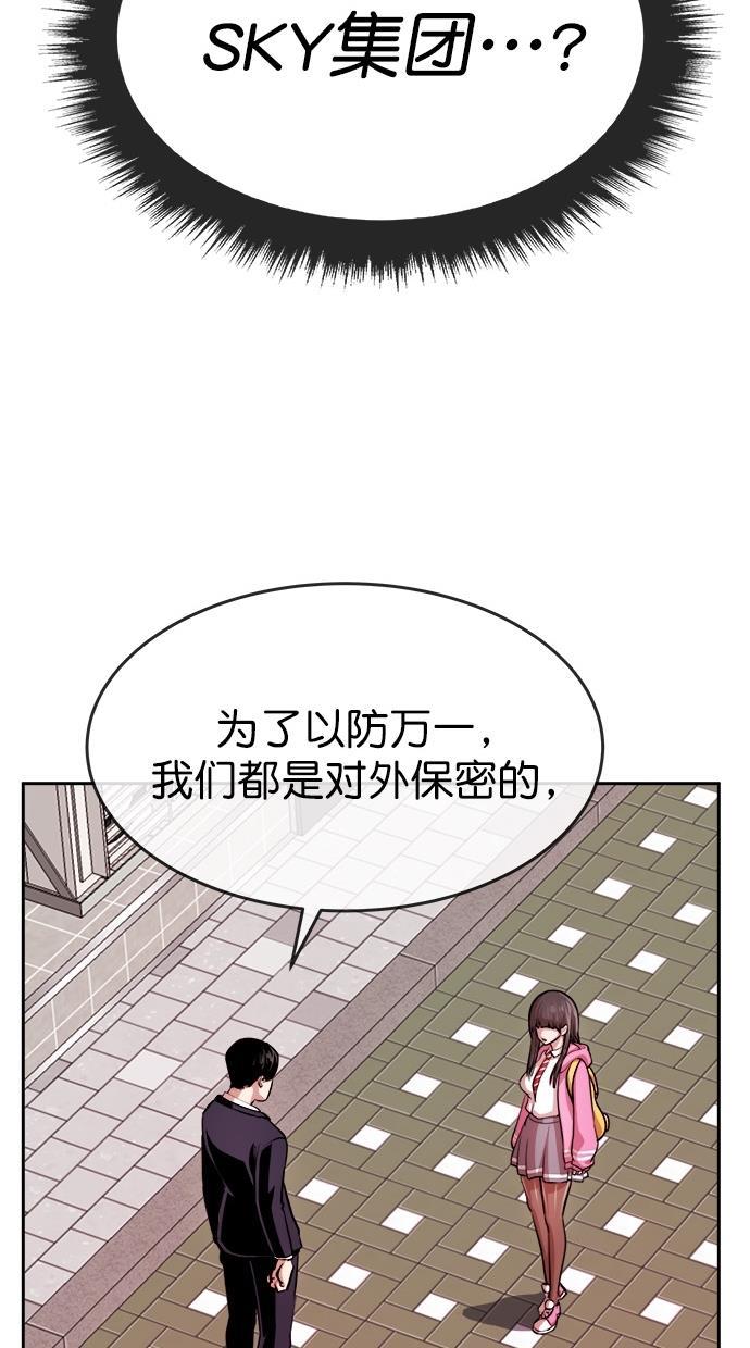 名门天后漫画韩漫全集-第三季 第15话 明星金小红 [01]无删减无遮挡章节图片 