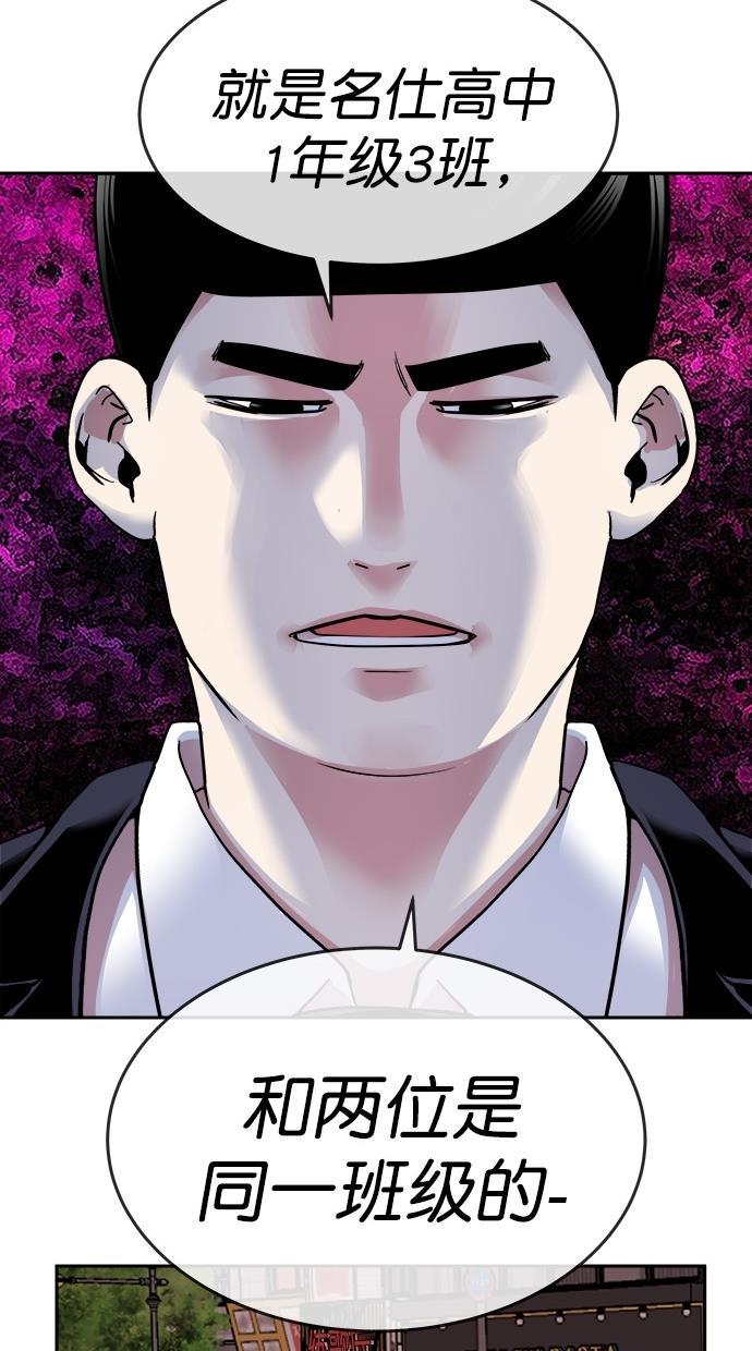 名门天后漫画韩漫全集-第三季 第15话 明星金小红 [01]无删减无遮挡章节图片 