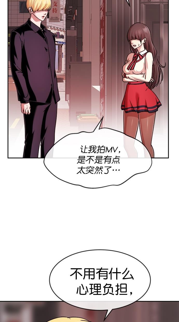名门天后漫画韩漫全集-第三季 第26话 明星金小红 [12]无删减无遮挡章节图片 