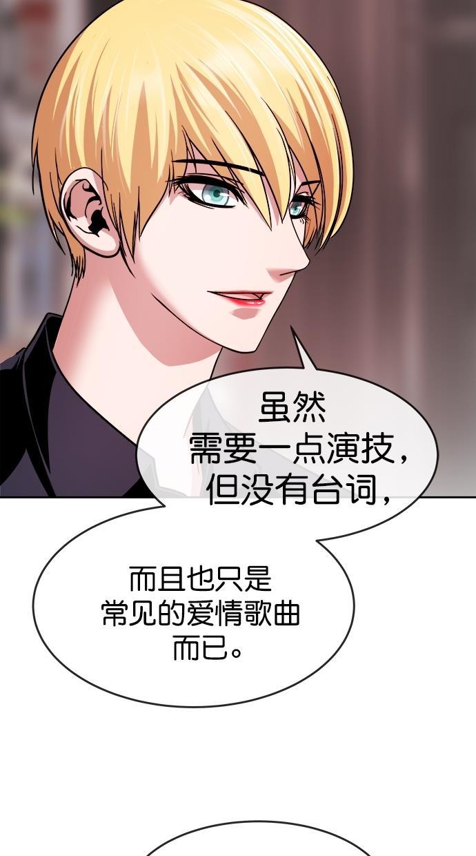 名门天后漫画韩漫全集-第三季 第26话 明星金小红 [12]无删减无遮挡章节图片 